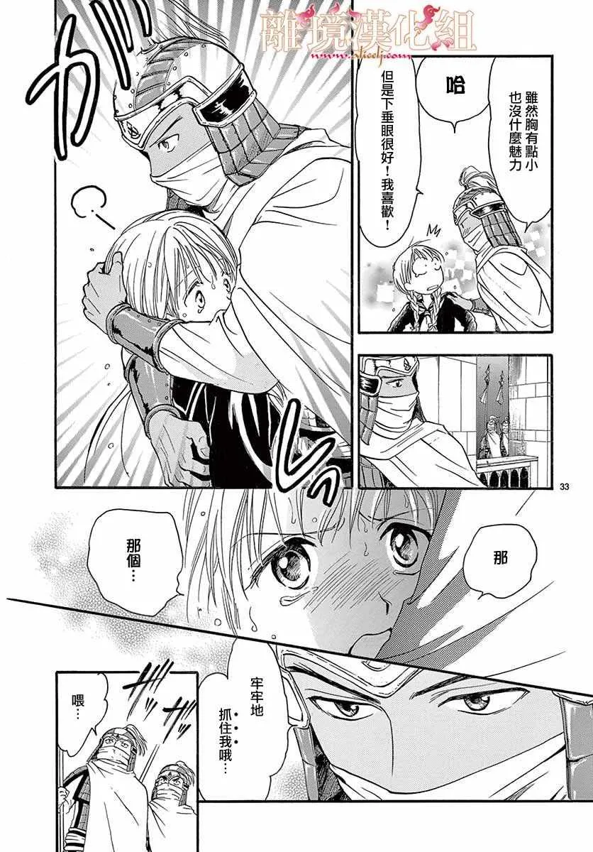 第5话 第32页