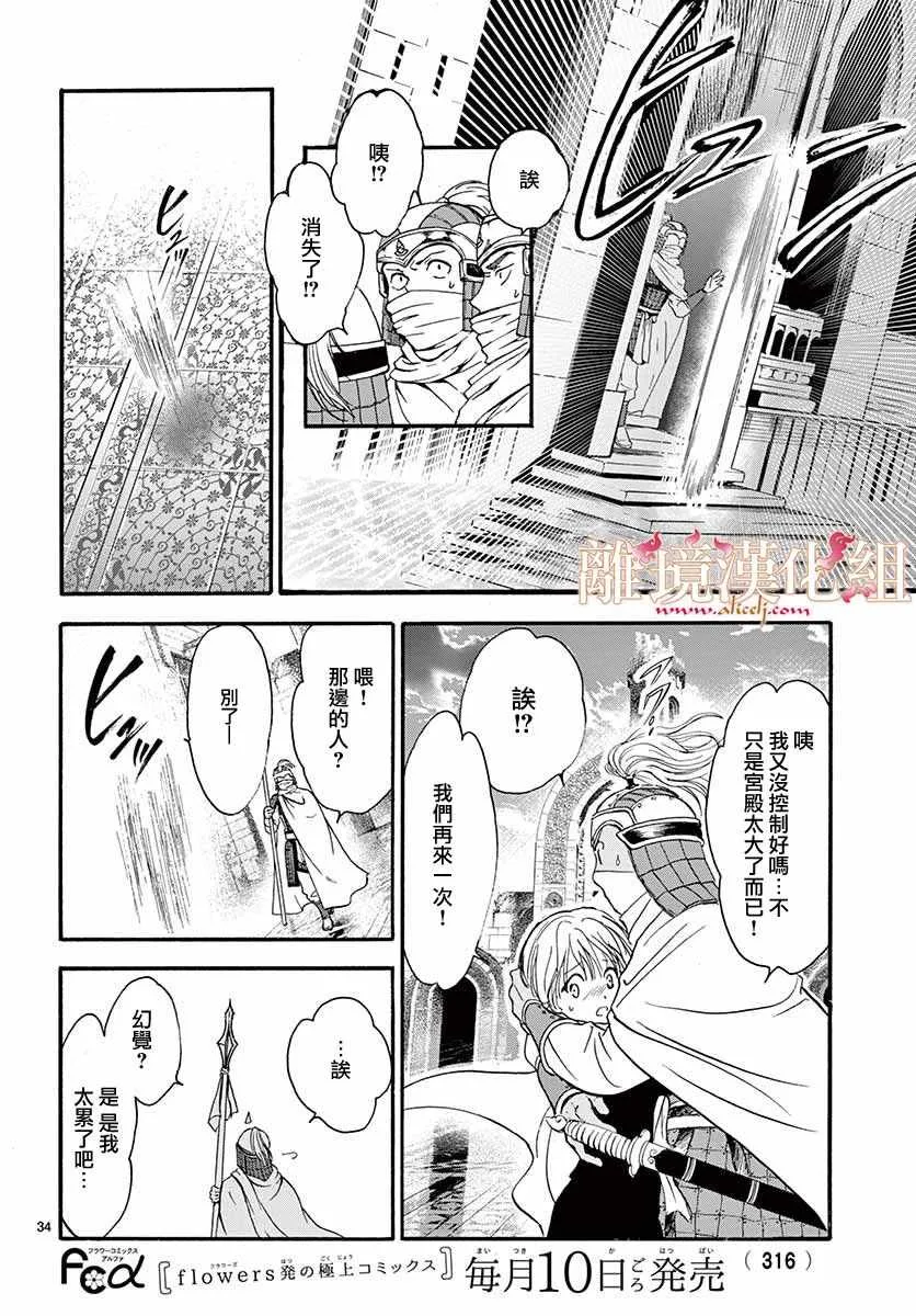 第5话 第33页