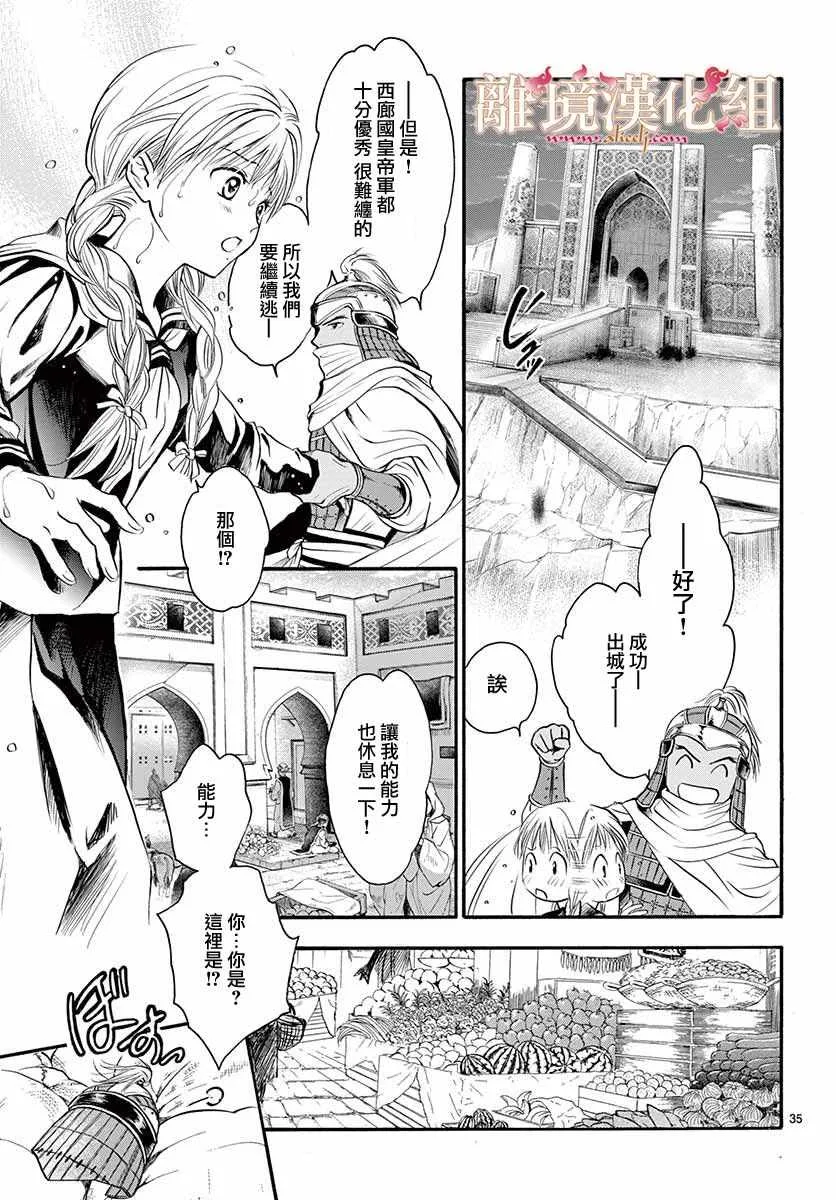 第5话 第34页