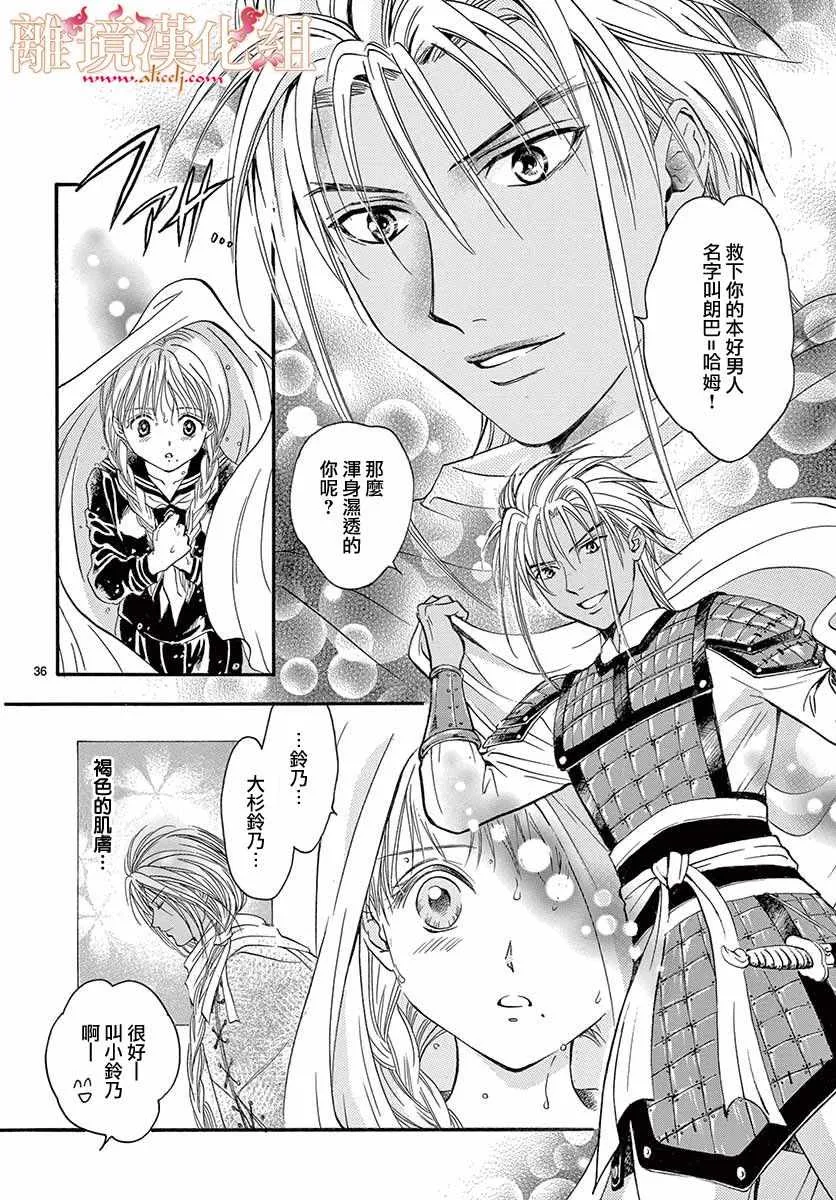第5话 第35页
