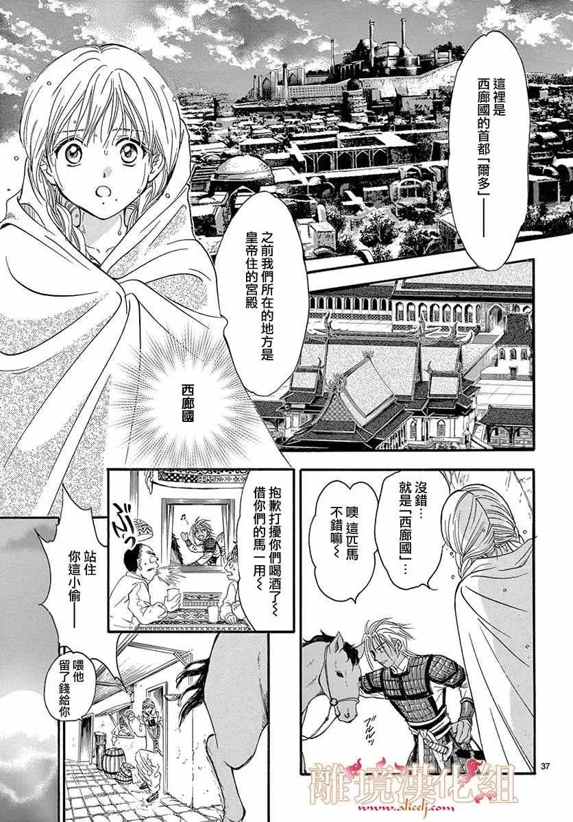 第5话 第36页