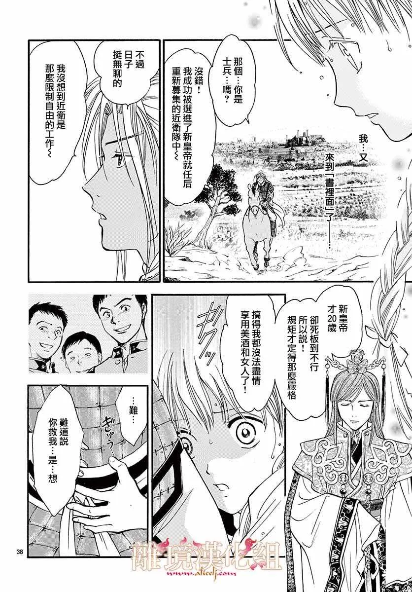 第5话 第37页