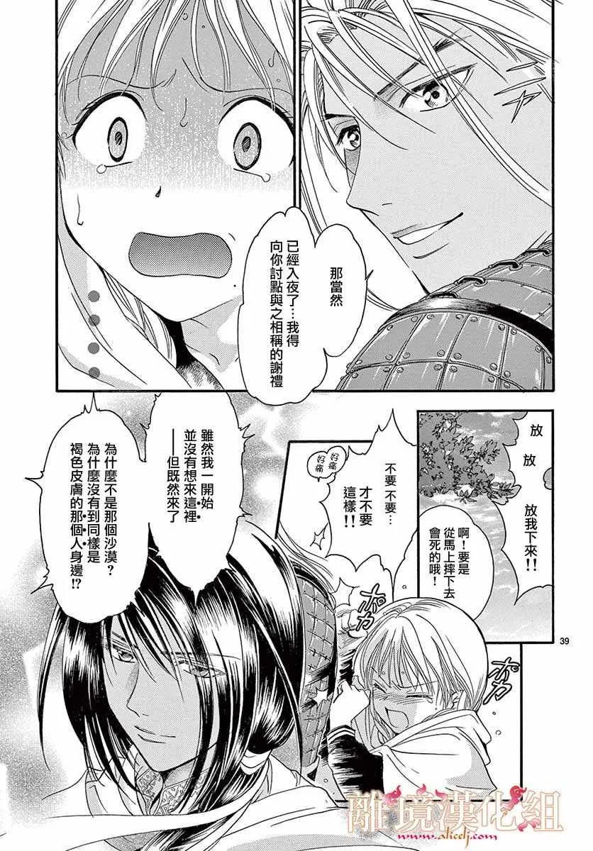 第5话 第38页
