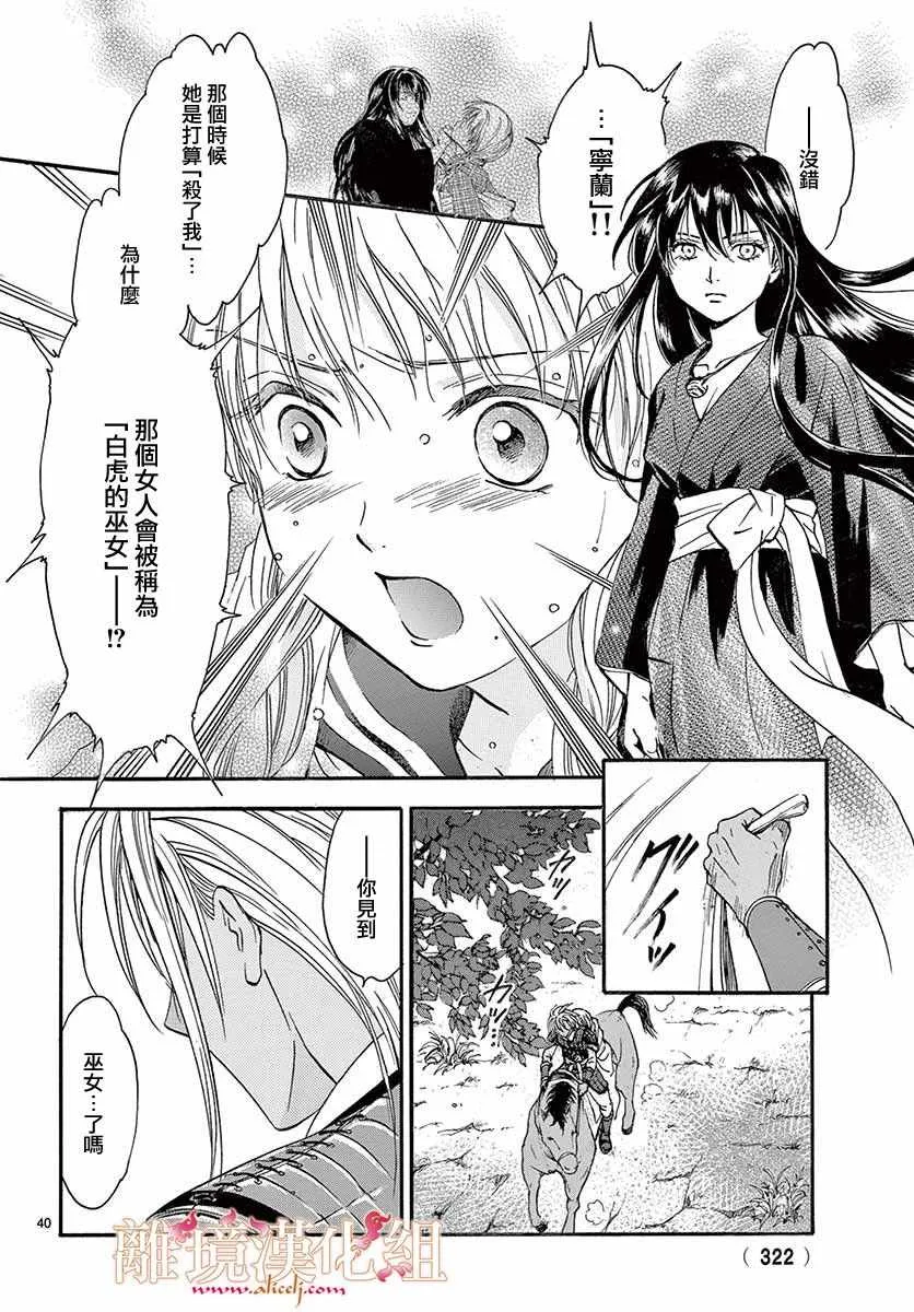 第5话 第39页