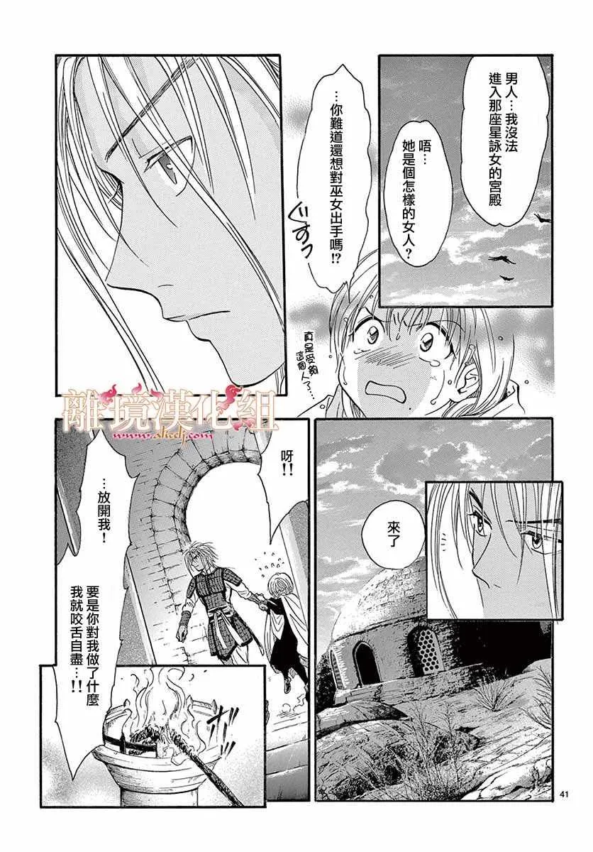 第5话 第40页