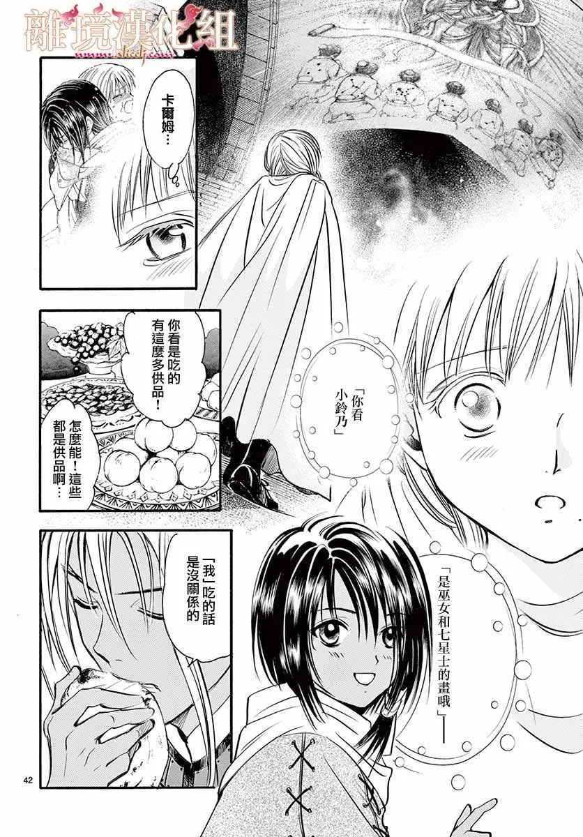 第5话 第41页