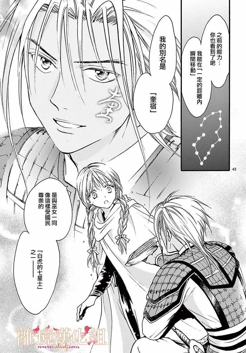 第5话 第42页