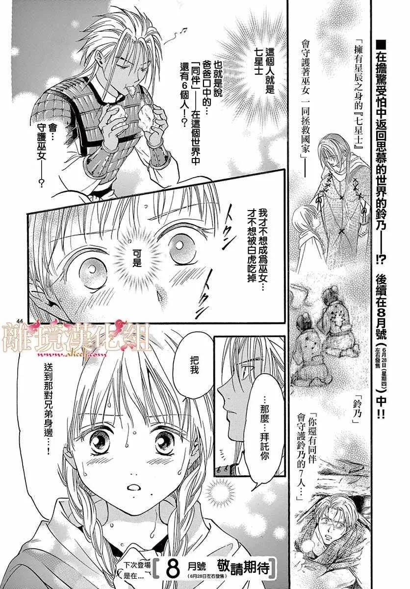 第5话 第43页
