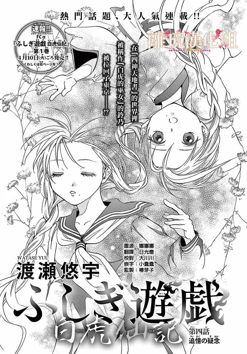 第4话 第2页