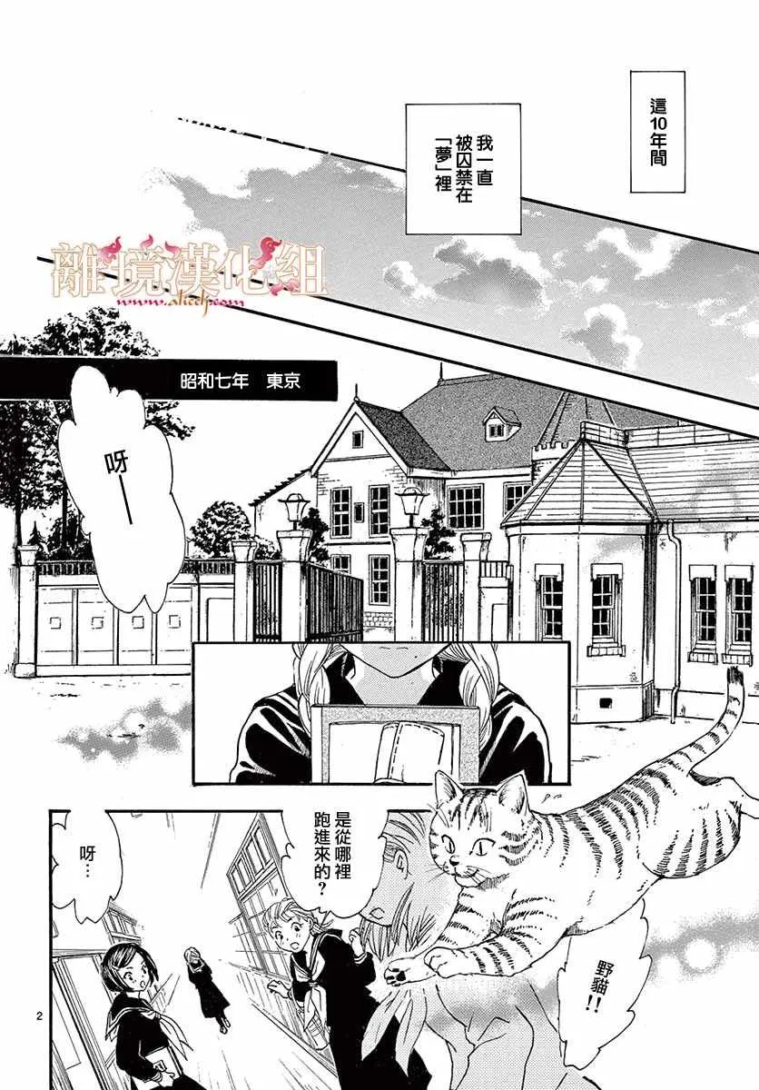 第4话 第3页