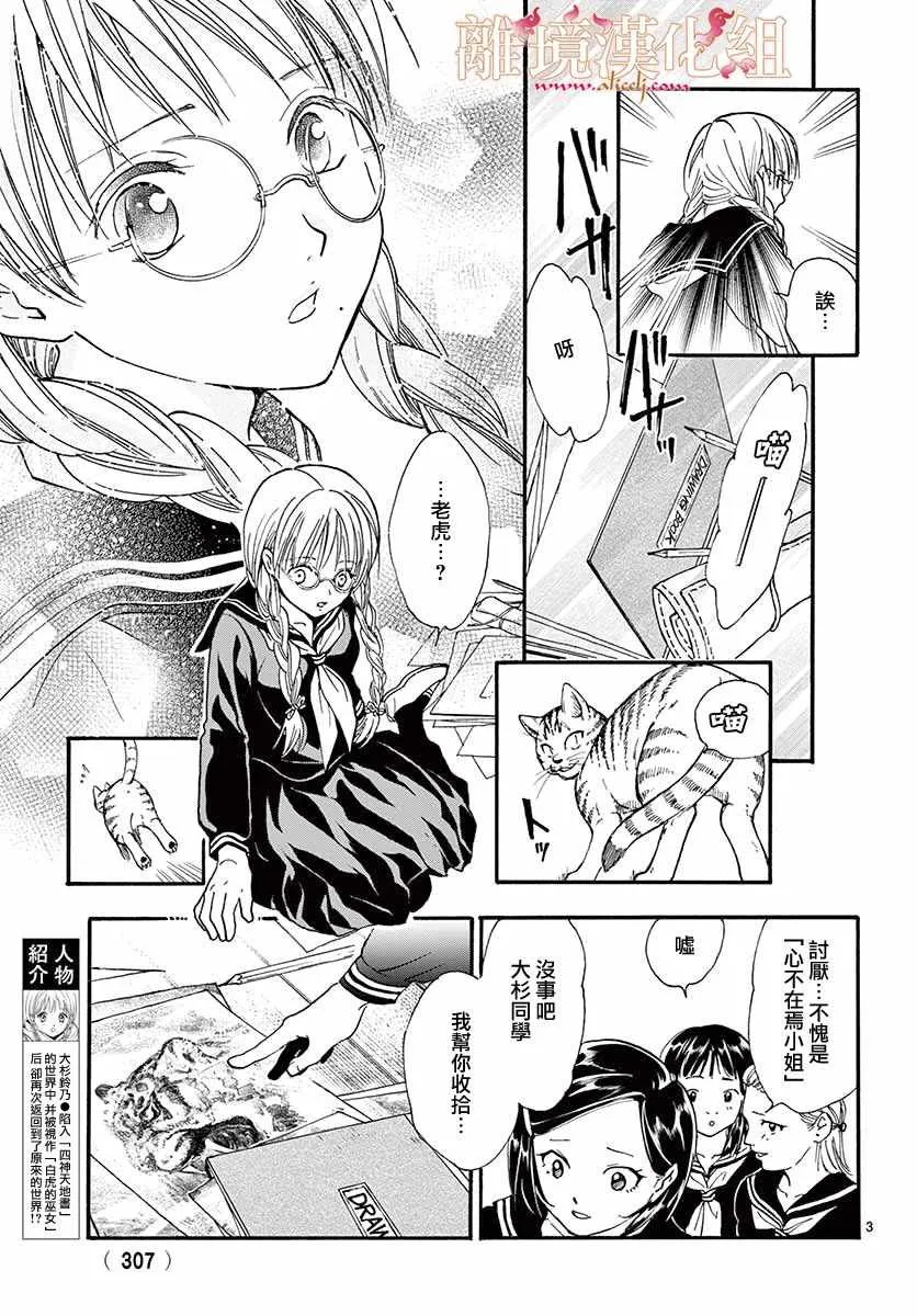 第4话 第4页