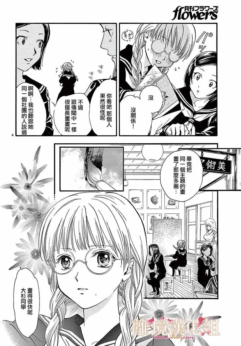 第4话 第5页