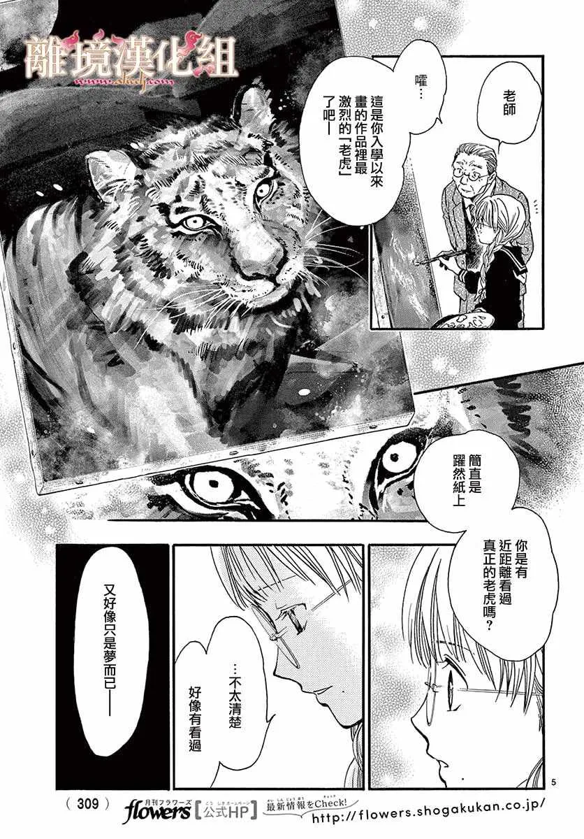 第4话 第6页