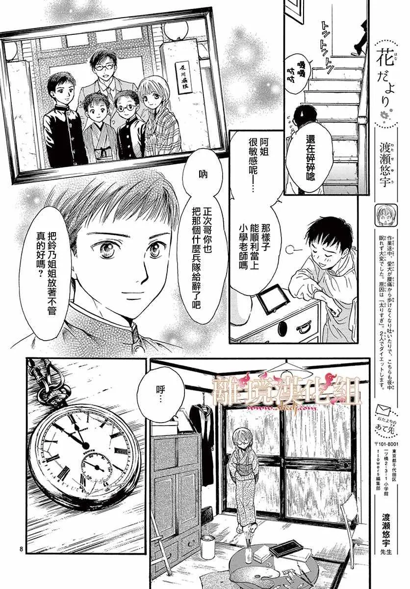 第4话 第9页