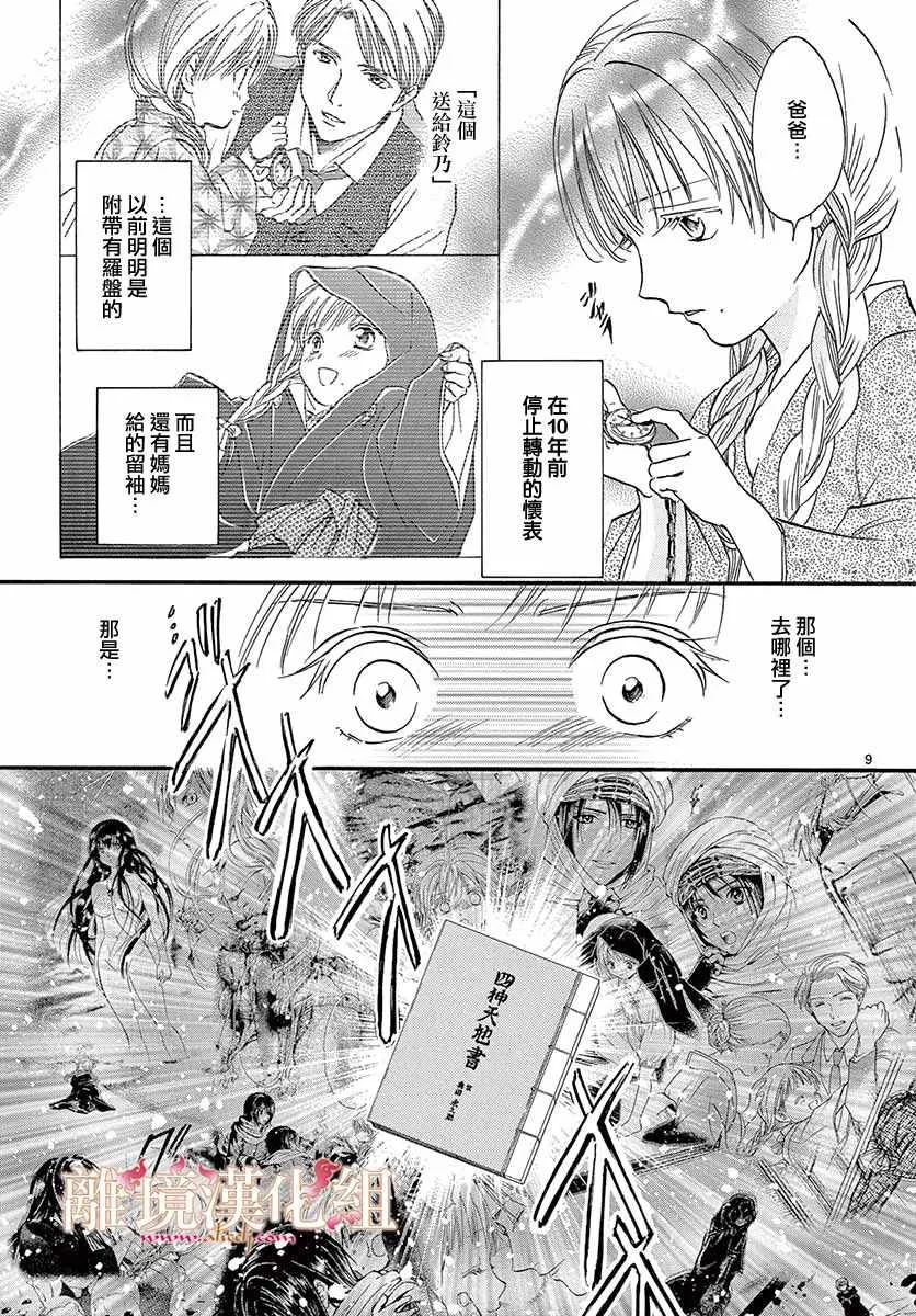 第4话 第10页