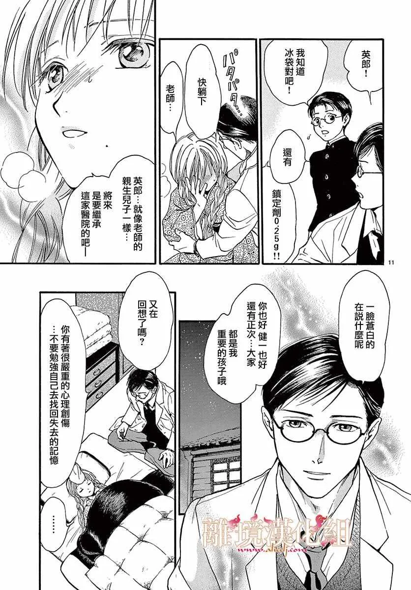 第4话 第12页