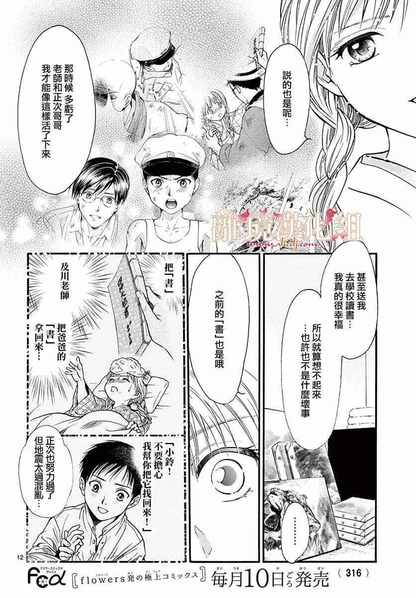 第4话 第13页