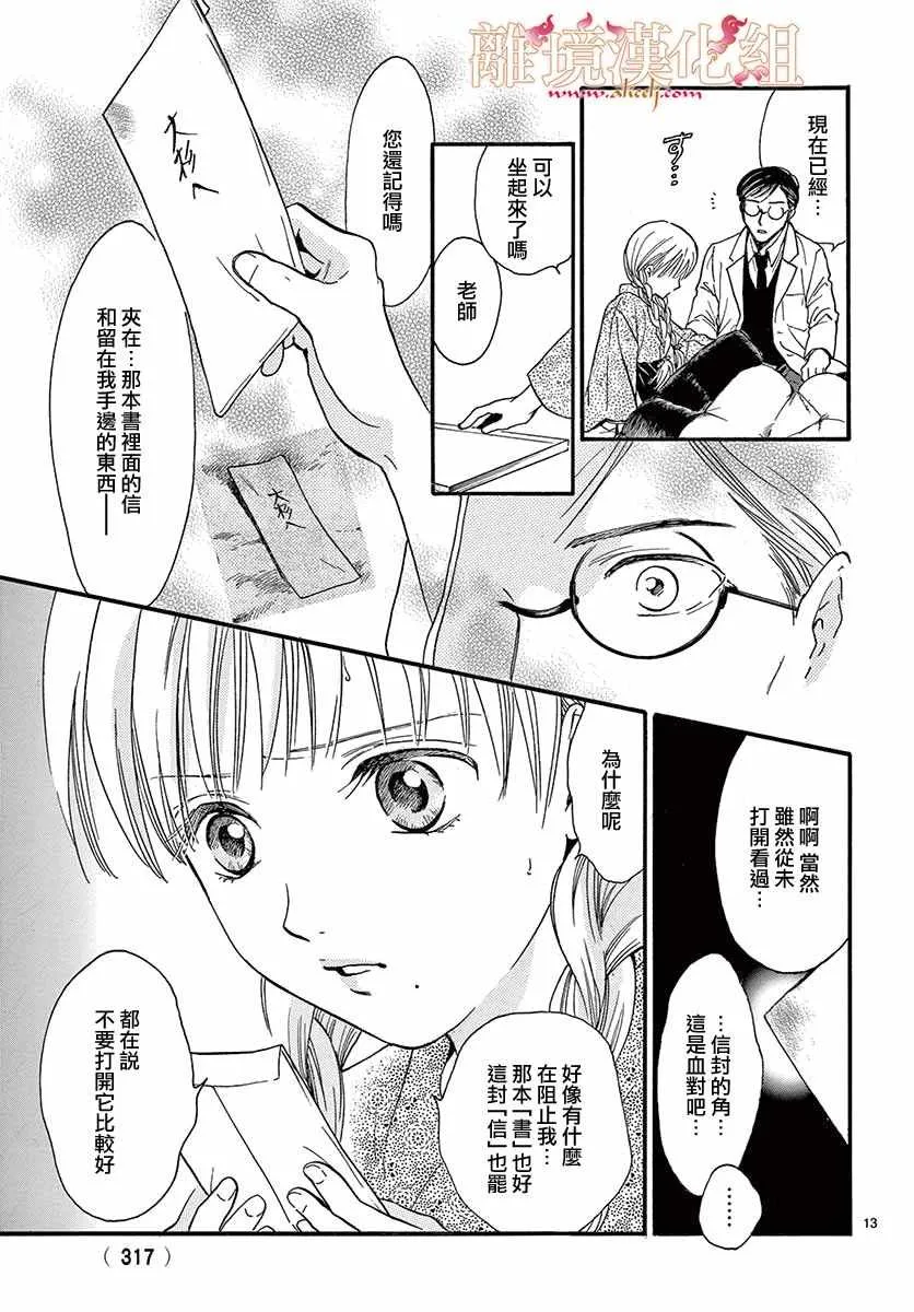 第4话 第14页