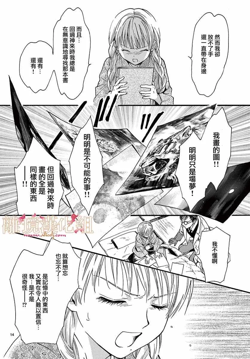 第4话 第15页