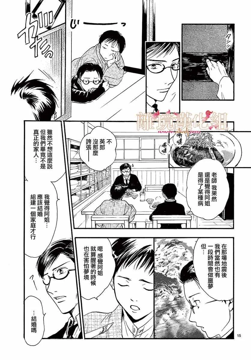 第4话 第16页