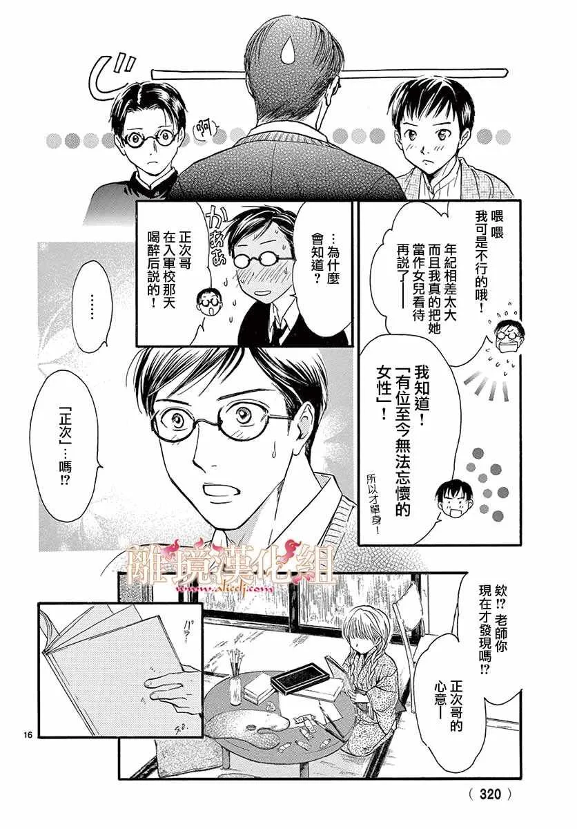 第4话 第17页