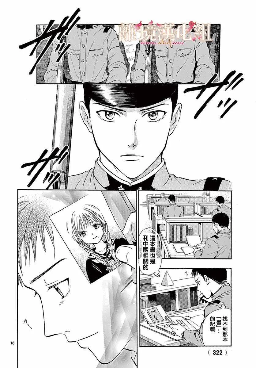 第4话 第19页