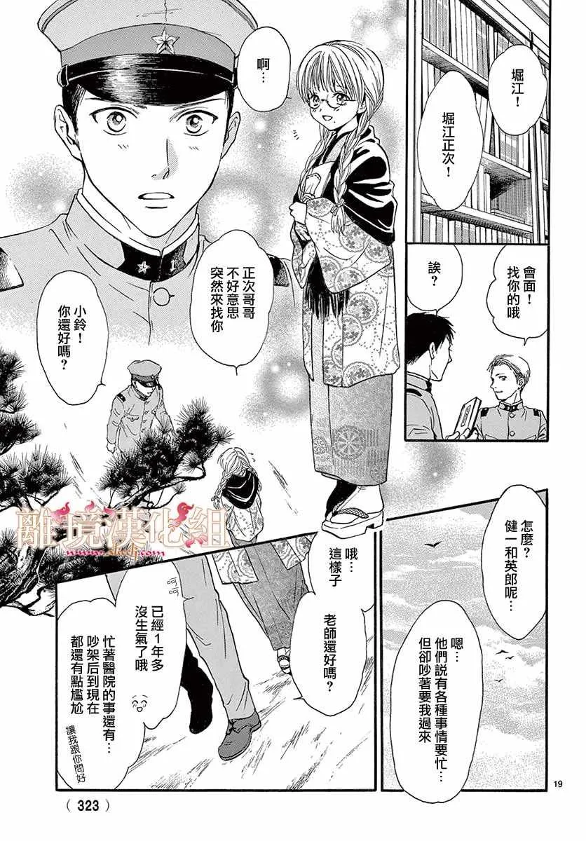 第4话 第20页