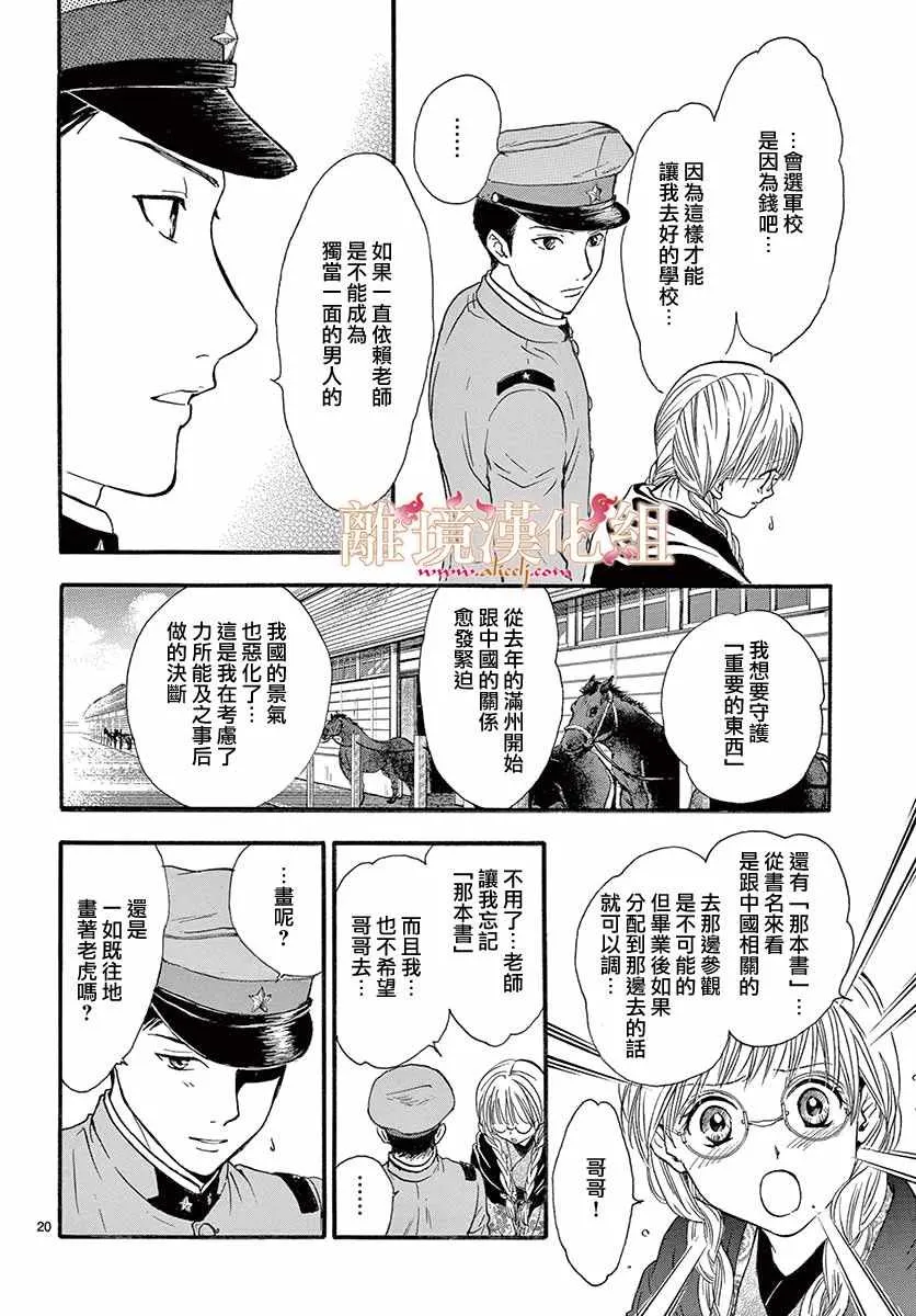 第4话 第21页