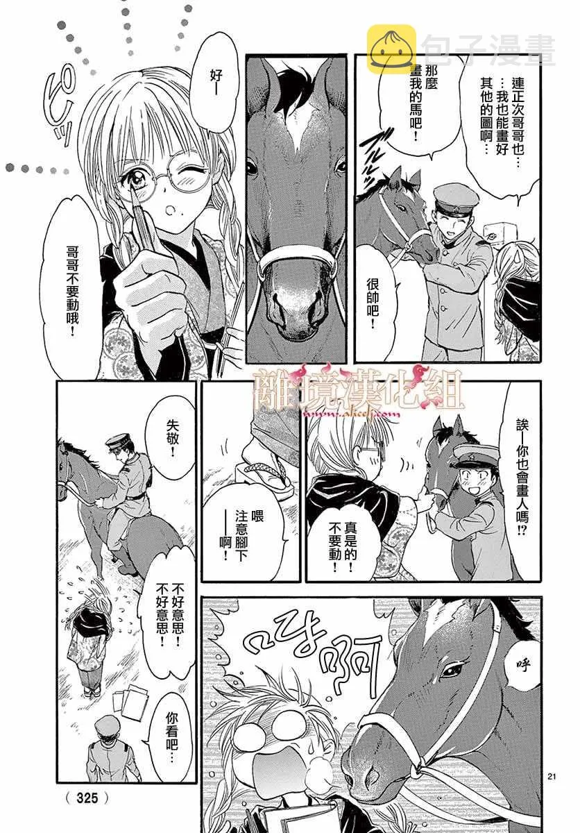 第4话 第22页