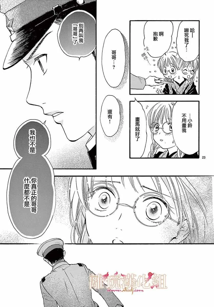 第4话 第24页
