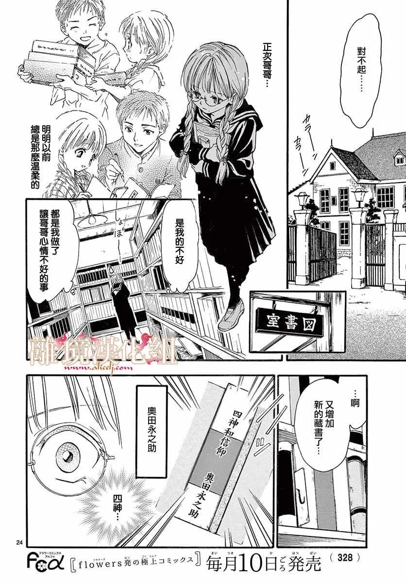 第4话 第25页