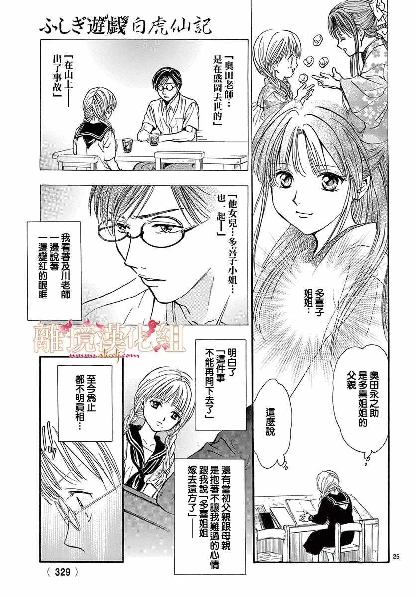 第4话 第26页