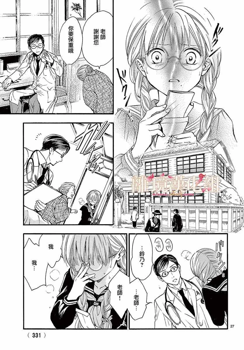 第4话 第28页