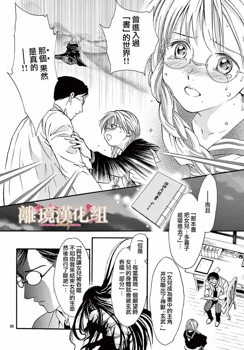 第4话 第29页