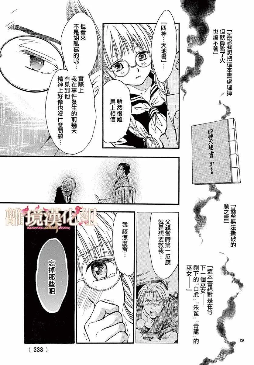 第4话 第30页