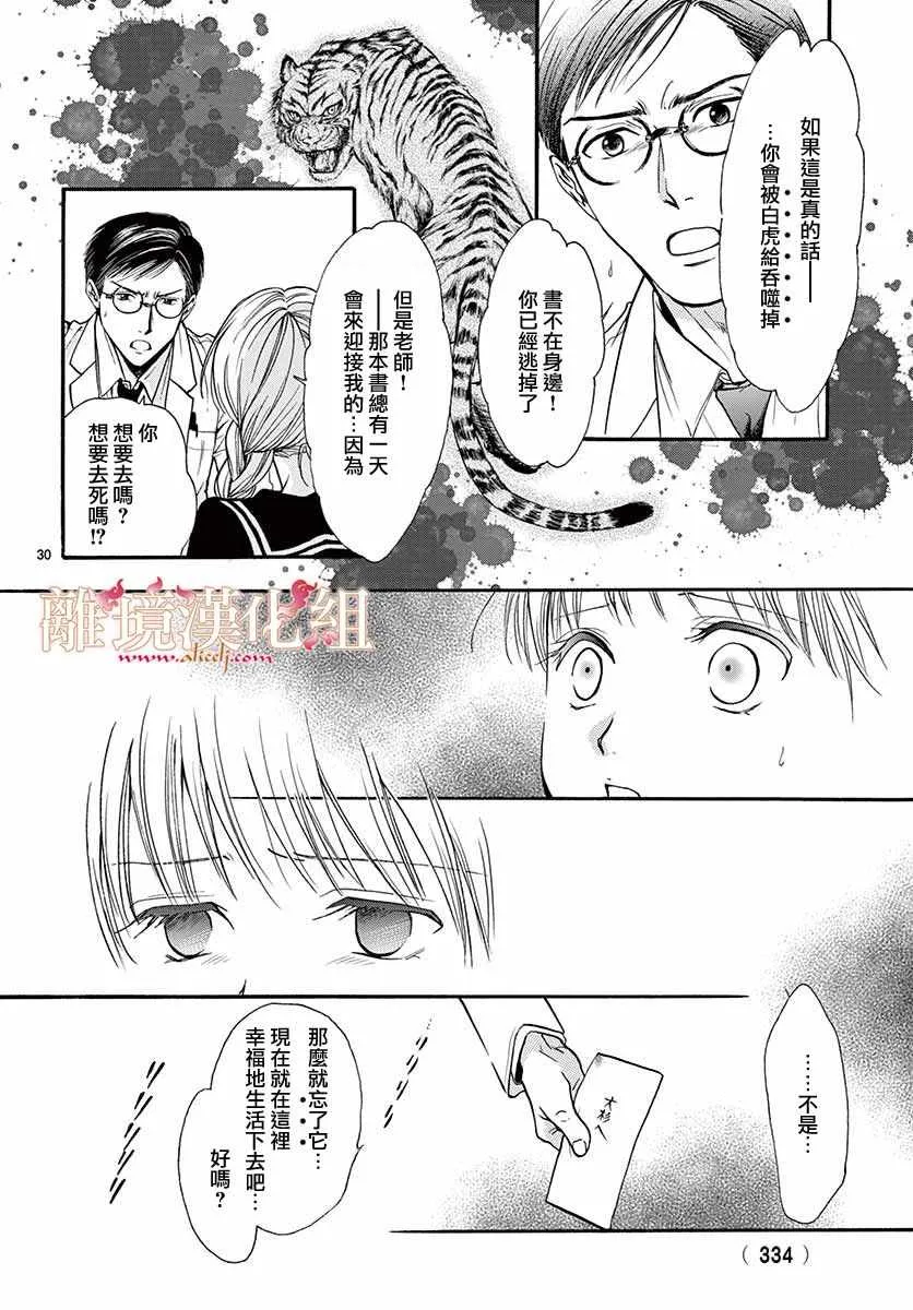 第4话 第31页