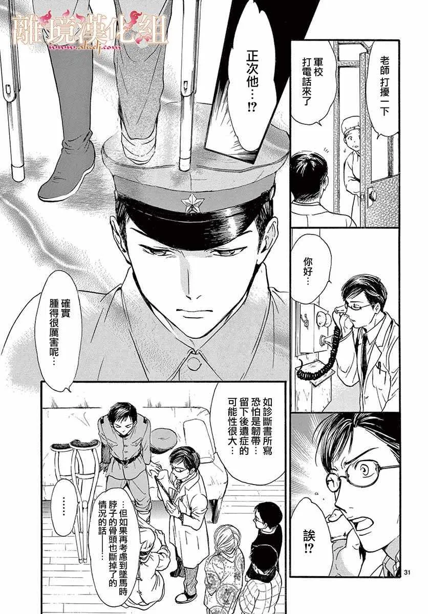 第4话 第32页