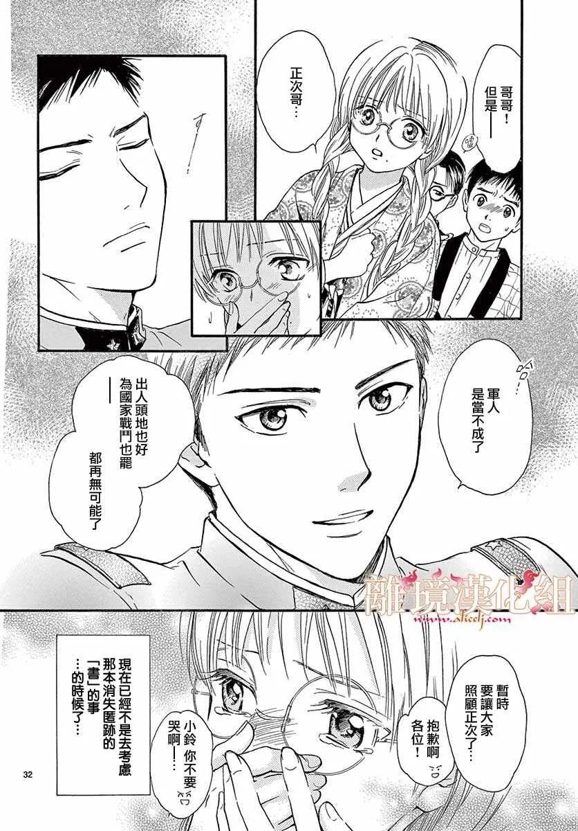 第4话 第33页