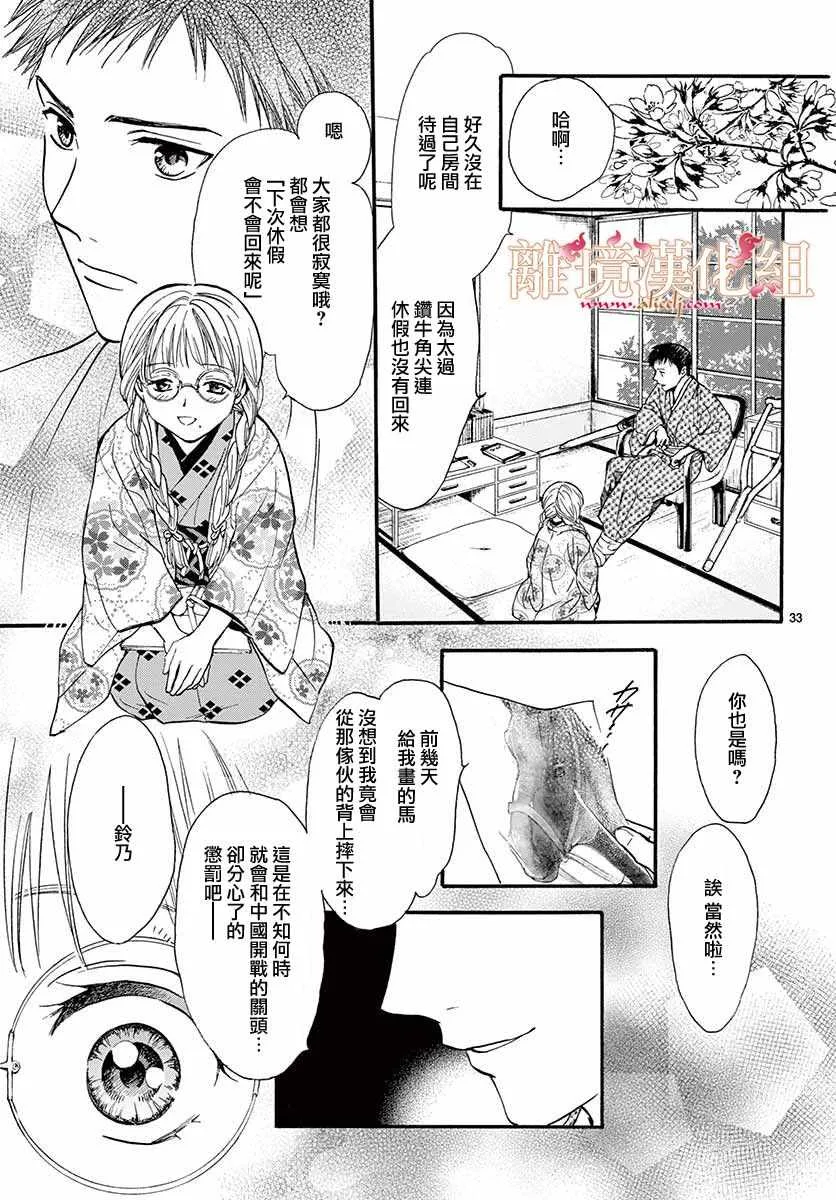 第4话 第34页