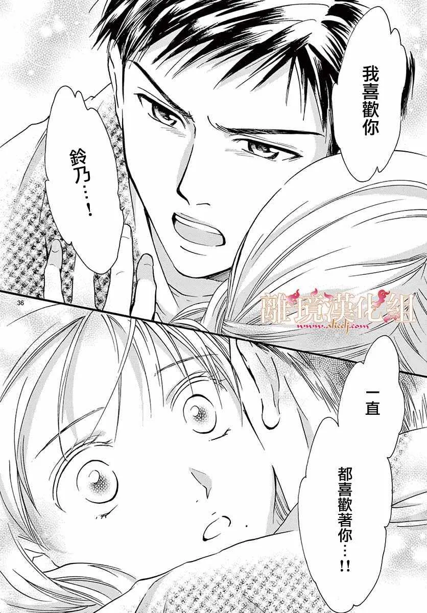 第4话 第37页