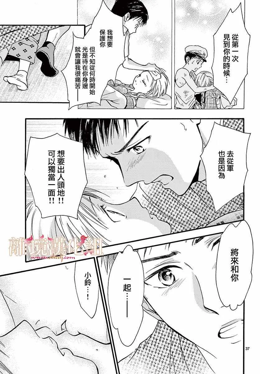 第4话 第38页
