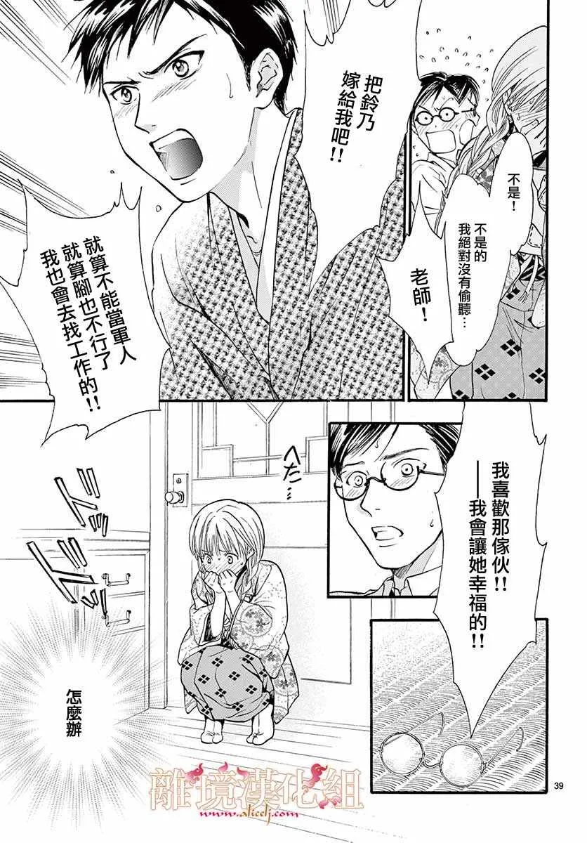 第4话 第40页