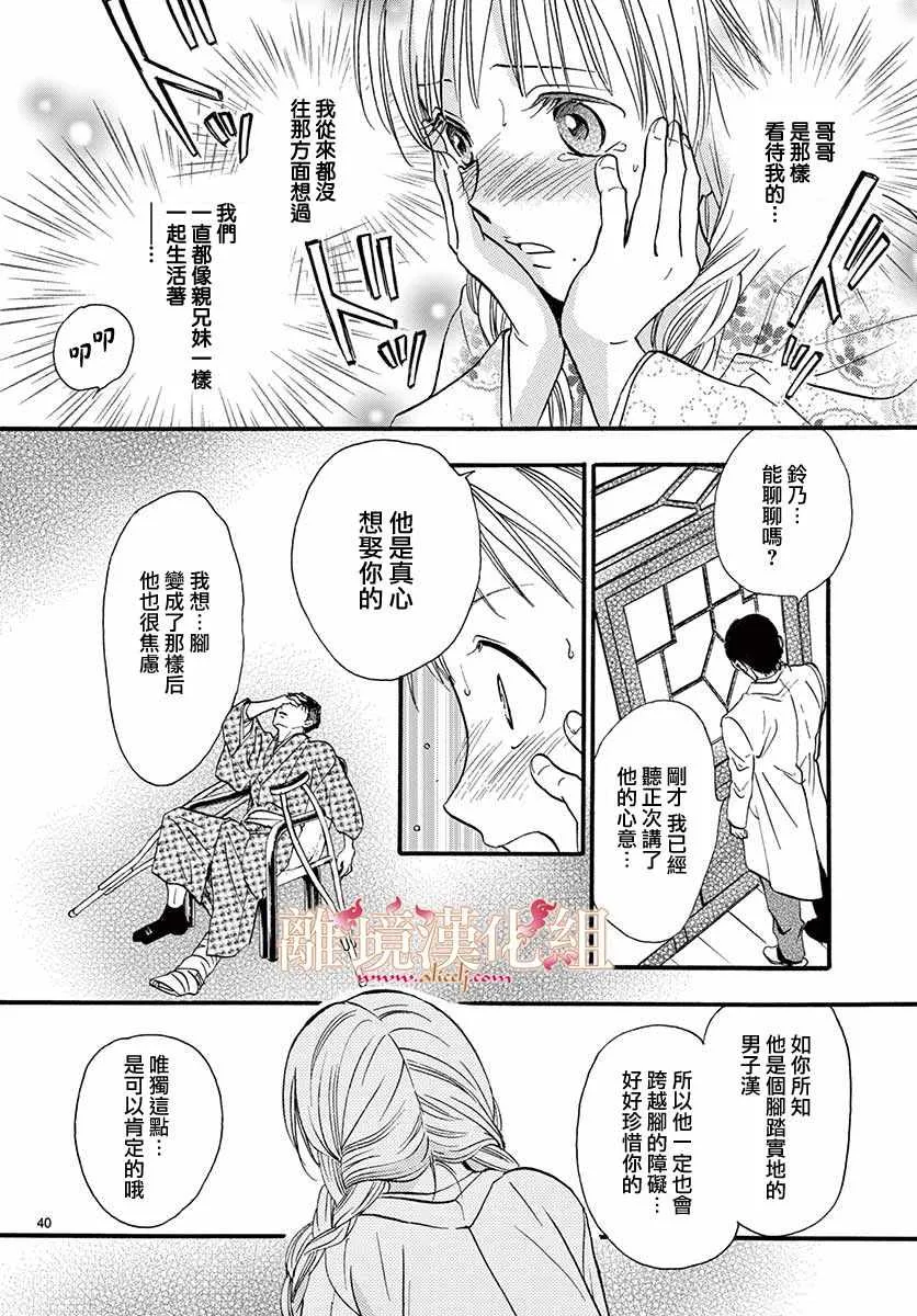 第4话 第41页