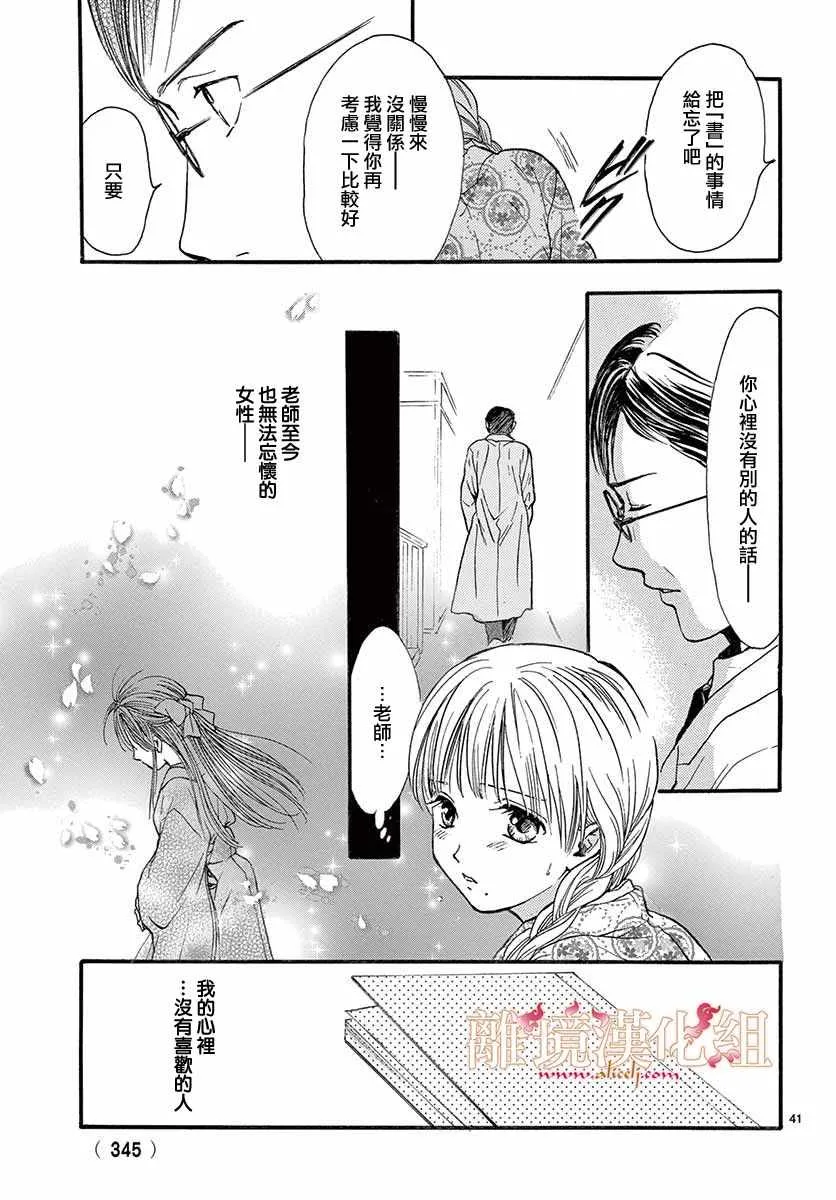 第4话 第42页