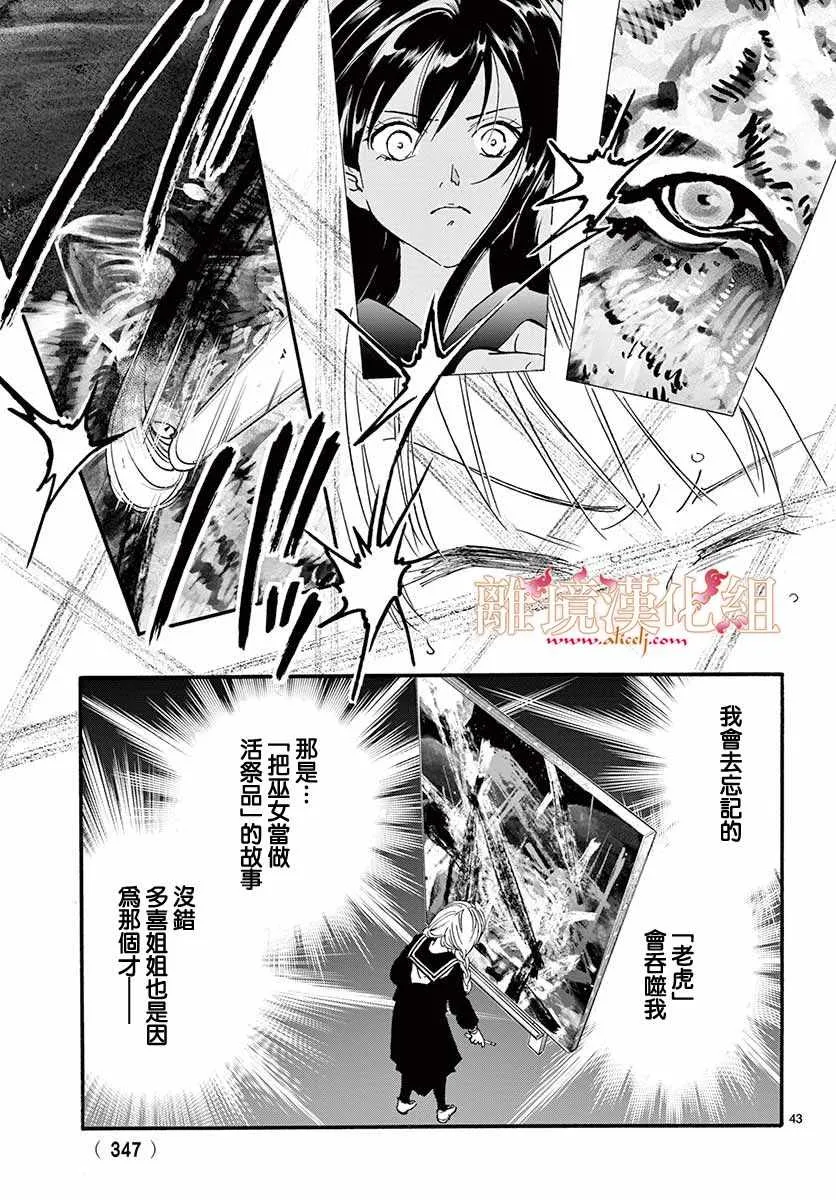第4话 第44页