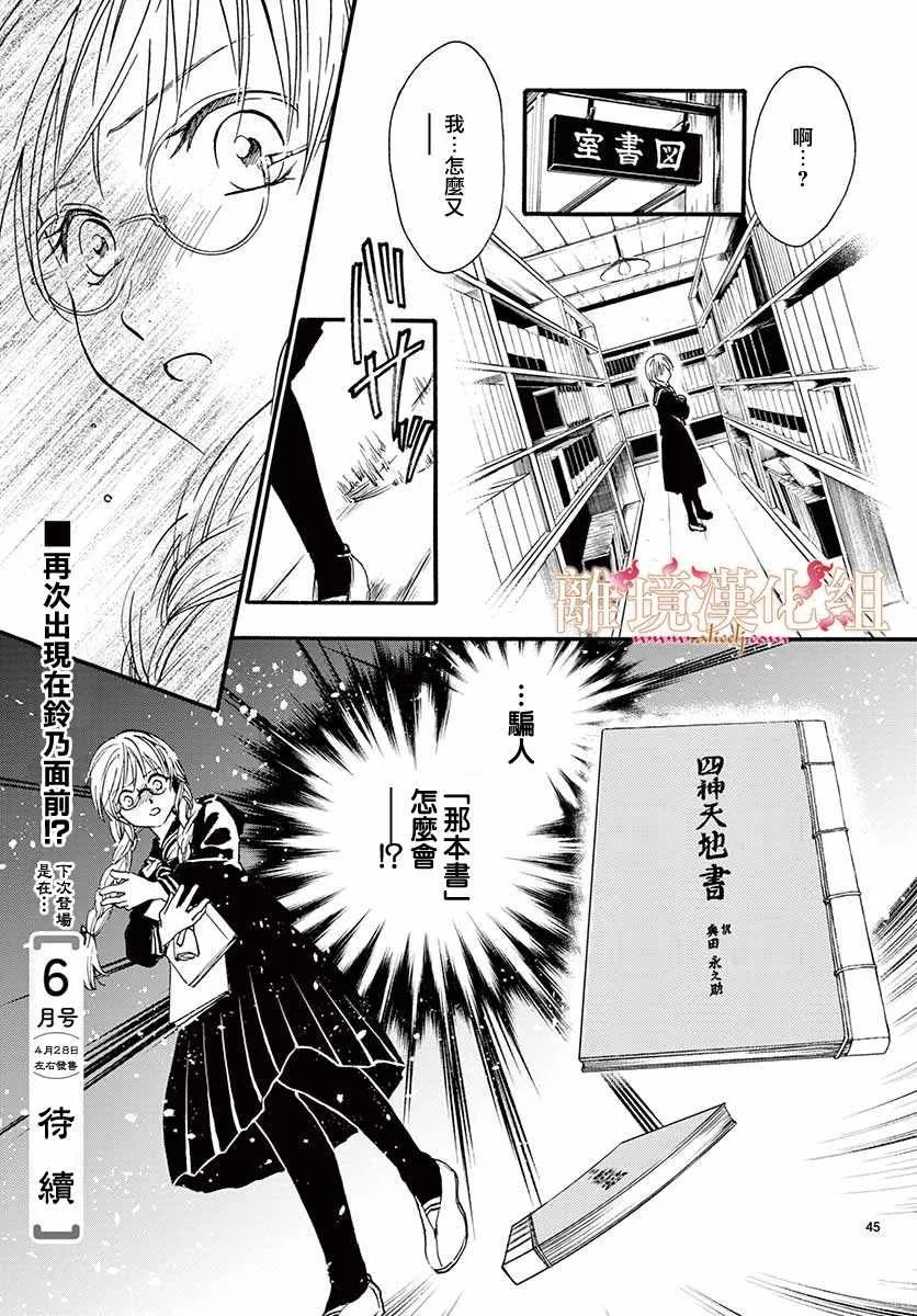 第4话 第46页