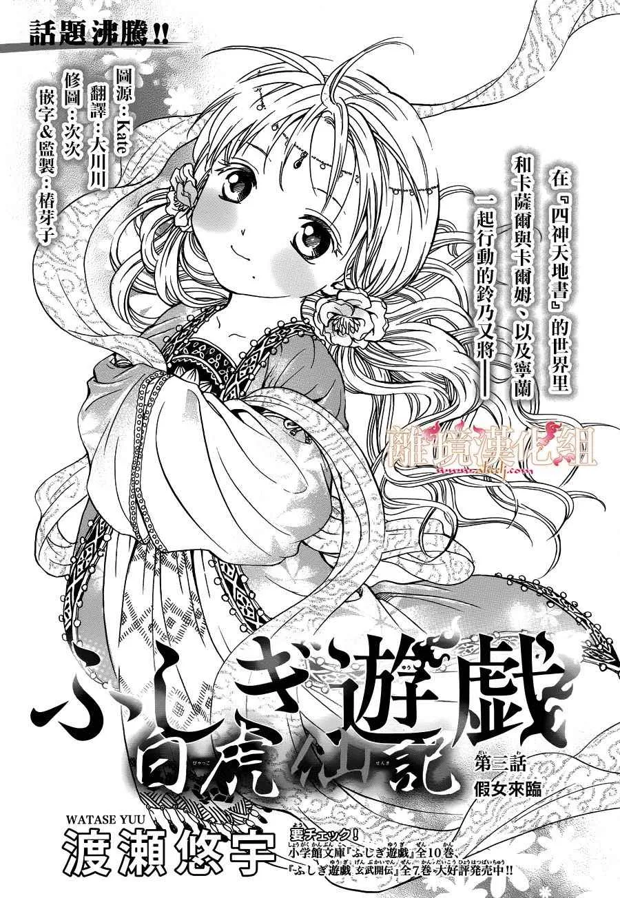 第3话 第1页