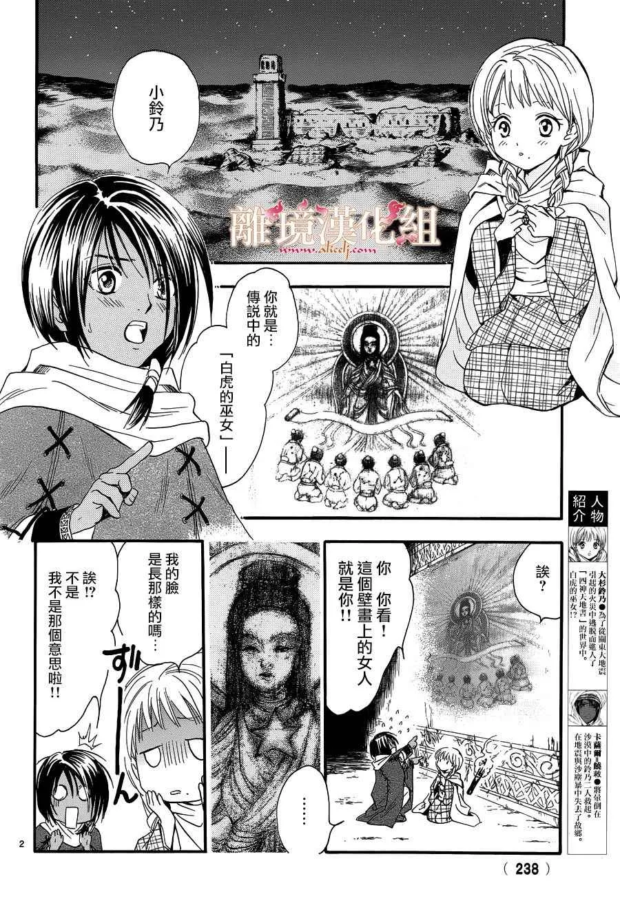 第3话 第2页