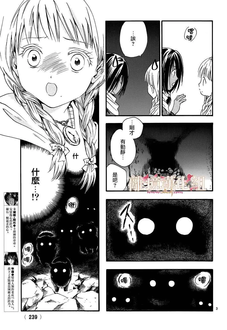 第3话 第3页