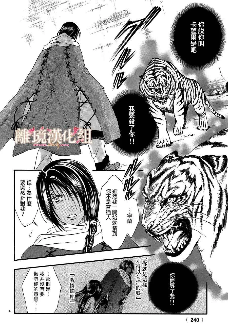 第3话 第4页